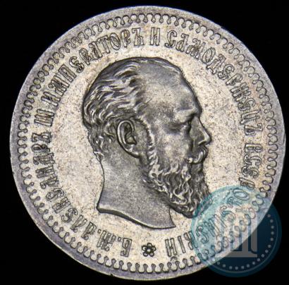 Picture 50 kopecks 1894 year (АГ) 