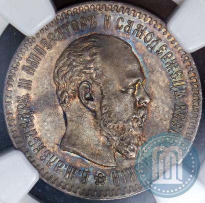 Фото 25 копеек 1894 года (АГ) 