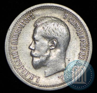 Picture 25 kopecks 1895 year  