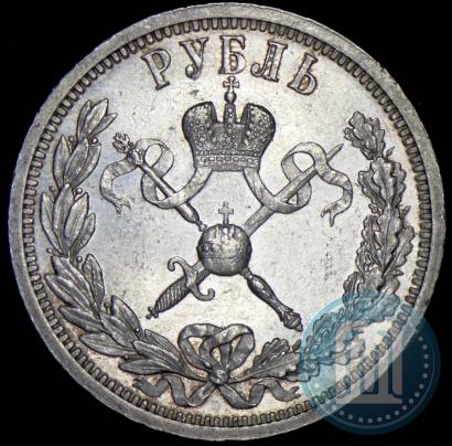 Фото 1 рубль 1896 года (АГ) "В память коронации Императора Николая II"