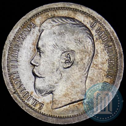 Picture 50 kopecks 1896 year (*) 