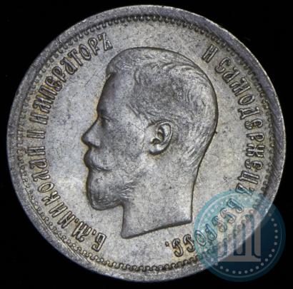 Picture 25 kopecks 1896 year  