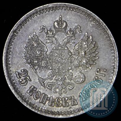 Picture 25 kopecks 1896 year  