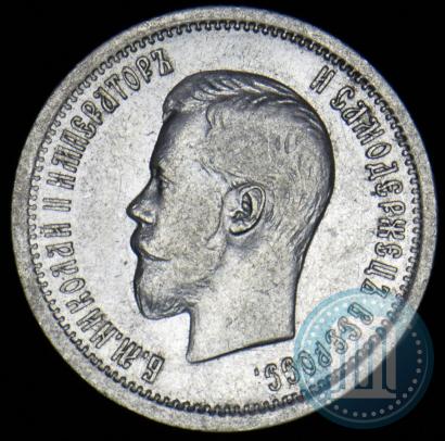 Picture 25 kopecks 1896 year  