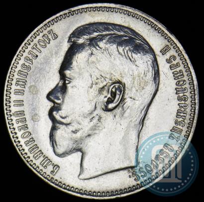 Фото 1 рубль 1897 года (АГ) 