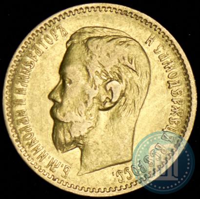 Фото 5 рублей 1898 года (АГ) 