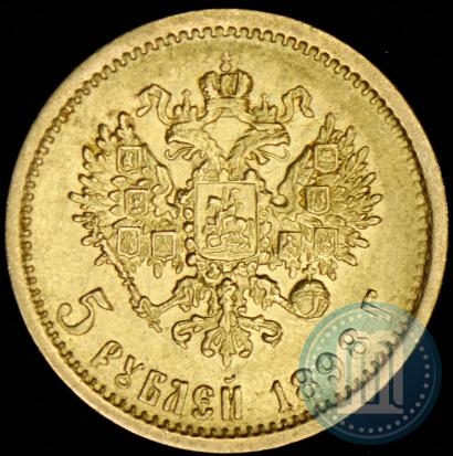 Фото 5 рублей 1898 года (АГ) 