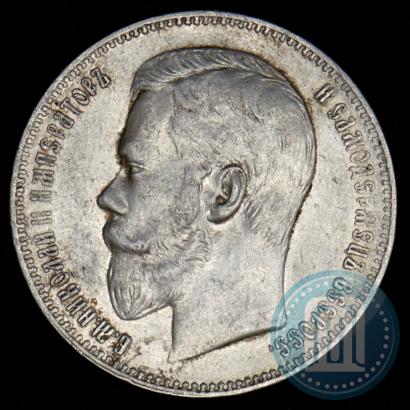 Picture 1 rouble 1898 year (АГ) 