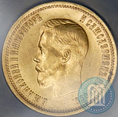 Picture 10 roubles 1899 year (АГ) 