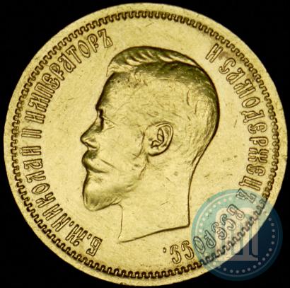 Picture 10 roubles 1899 year (АГ) 