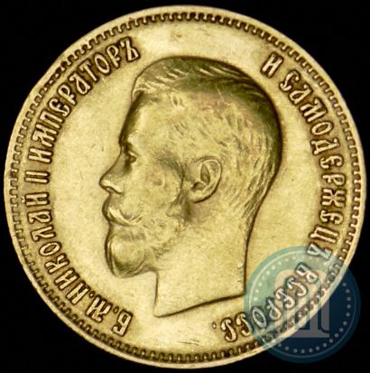 Picture 10 roubles 1899 year (ФЗ) 