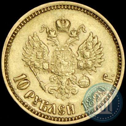 Picture 10 roubles 1899 year (ФЗ) 