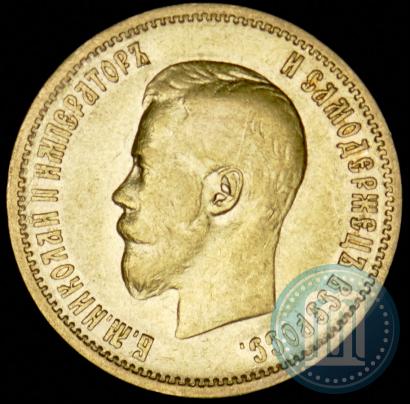 Picture 10 roubles 1899 year (ФЗ) 