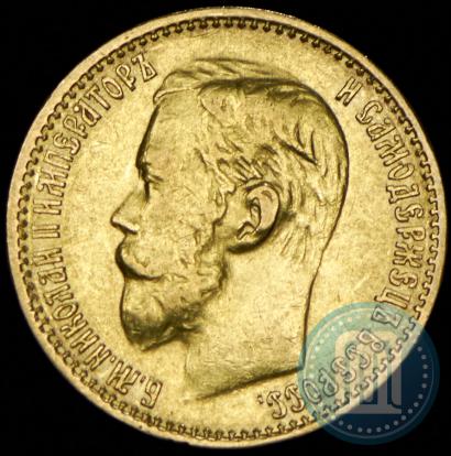 Picture 5 roubles 1899 year (ФЗ) 