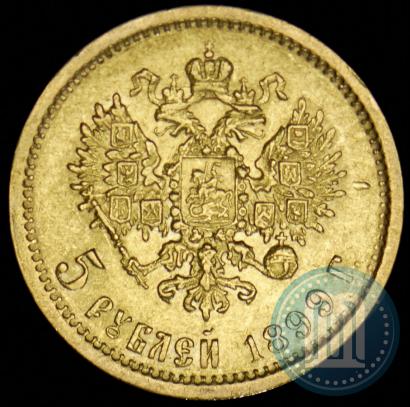 Picture 5 roubles 1899 year (ФЗ) 