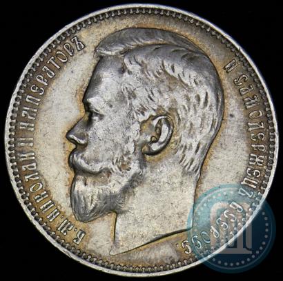 Picture 1 rouble 1899 year (ФЗ) 