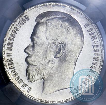 Picture 1 rouble 1899 year (**) 