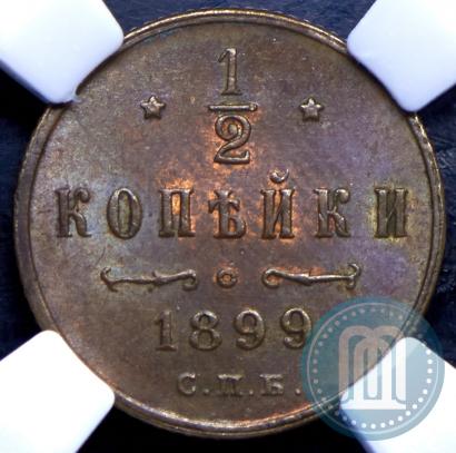 Picture 1/2 kopeck 1899 year СПБ 