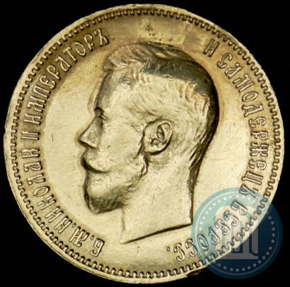 Picture 10 roubles 1900 year (ФЗ) 