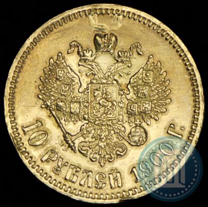 Picture 10 roubles 1900 year (ФЗ) 
