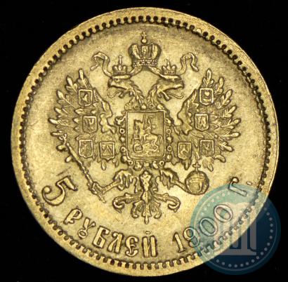 Picture 5 roubles 1900 year (ФЗ) 