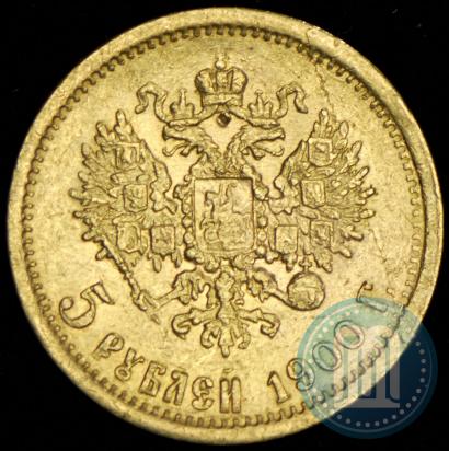 Picture 5 roubles 1900 year (ФЗ) 