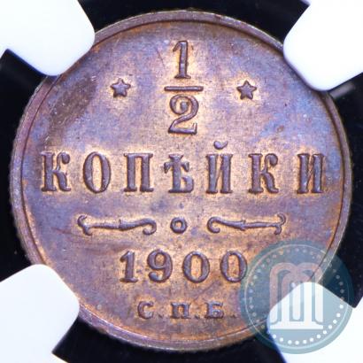 Фото 1/2 копейки 1900 года СПБ 
