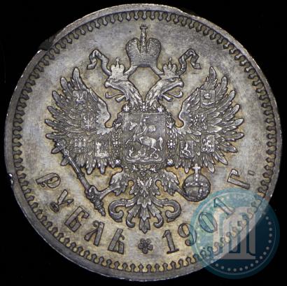 Фото 1 рубль 1901 года (ФЗ) 