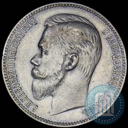 Picture 1 rouble 1902 year (АР) 