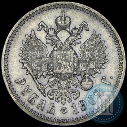 Picture 1 rouble 1902 year (АР) 