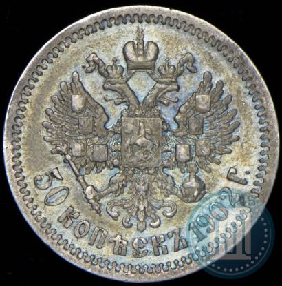 Picture 50 kopecks 1902 year (АР) 