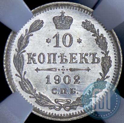 Picture 10 kopecks 1902 year СПБ-АР 