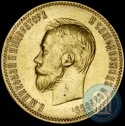 Picture 10 roubles 1903 year (АР) 
