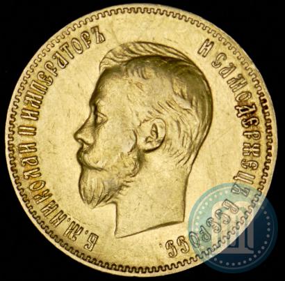 Picture 10 roubles 1903 year (АР) 