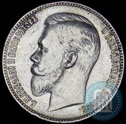 Picture 1 rouble 1907 year (ЭБ) 