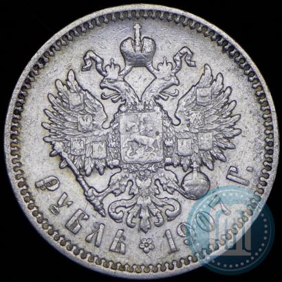 Picture 1 rouble 1907 year (ЭБ) 