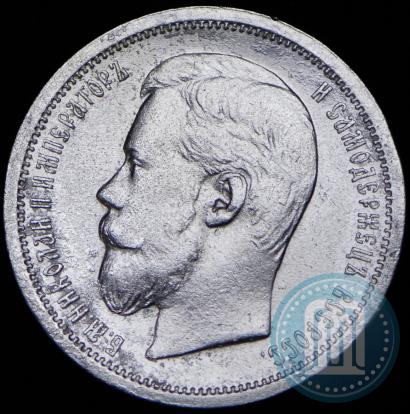 Picture 50 kopecks 1907 year (ЭБ) 