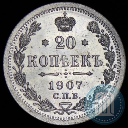 Фото 20 копеек 1907 года СПБ-ЭБ 