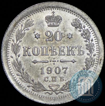 Picture 20 kopecks 1907 year СПБ-ЭБ 