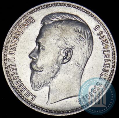 Фото 1 рубль 1909 года (ЭБ) 