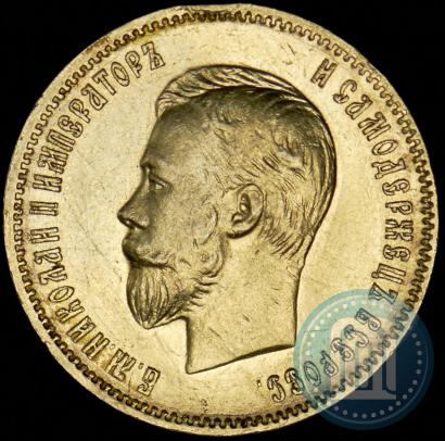 Фото 10 рублей 1910 года (ЭБ) 