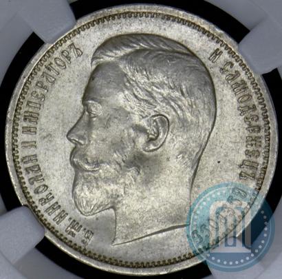 Picture 50 kopecks 1910 year (ЭБ) 