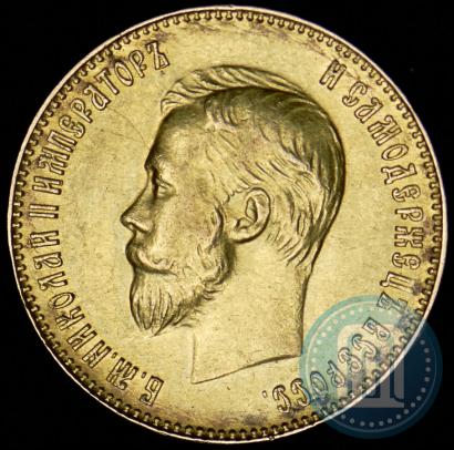 Фото 10 рублей 1911 года (ЭБ) 