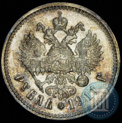 Picture 1 rouble 1911 year (ЭБ) 