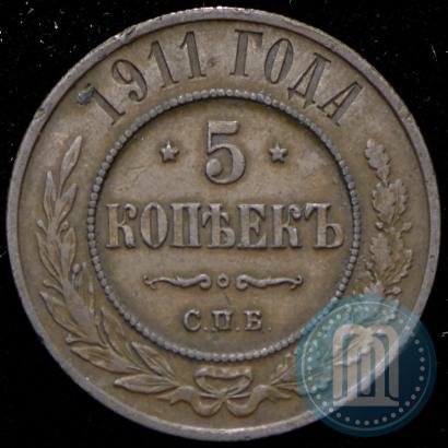Фото 5 копеек 1911 года СПБ 
