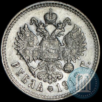 Фото 1 рубль 1912 года (ЭБ) 