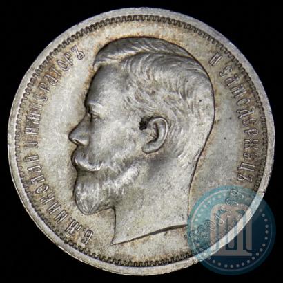 Picture 50 kopecks 1912 year (ЭБ) 