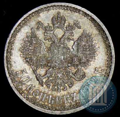 Picture 50 kopecks 1912 year (ЭБ) 