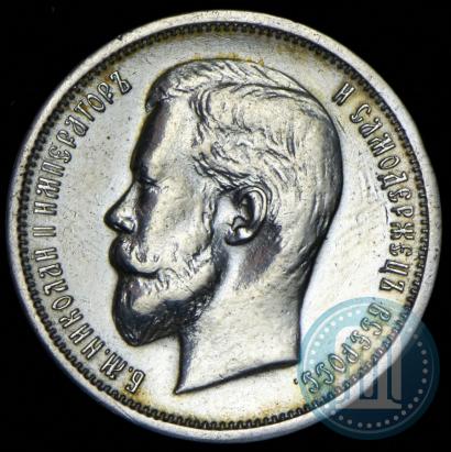 Picture 50 kopecks 1912 year (ЭБ) 
