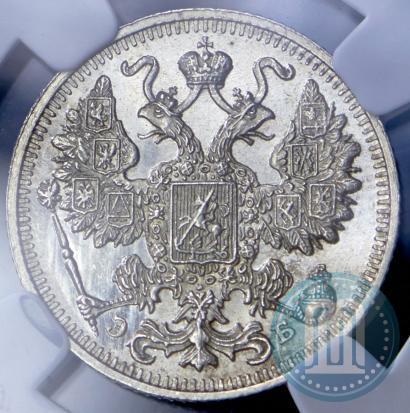 Picture 15 kopecks 1912 year СПБ-ЭБ 